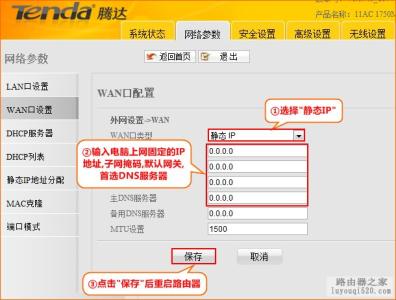 tenda路由器无法上网 tenda路由器d304怎么固定ip上网