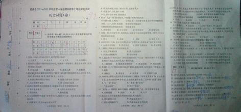 八年级上册期末试卷 北师大版八年级上册历史期末试卷