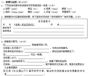 七年级语文下册期中试 七年级上册语文期中试卷