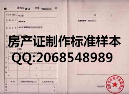 复式楼房产证面积 哈尔滨复式楼的房产证怎么办理？房产证面积怎么算