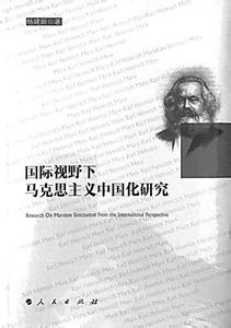 十一届三中全会的地位 中共十一届六中全会在新时期马克思主义中国化进程中的地位研究论