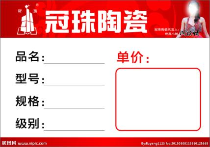 冠珠陶瓷价格一览表 冠珠陶瓷价格一览表是什么?冠珠陶瓷官方价格是多少?