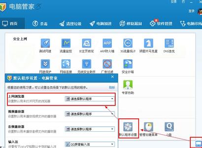 浏览器空白页怎么设置 360安全卫士怎么设置默认浏览器