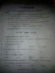 九年级上化学期末试卷 九年级化学上册期末检测试卷