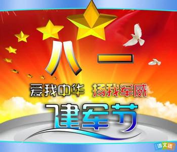 八一建军节征文 八一建军89周年优秀征文500字4篇