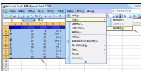 excel筛选拷贝 Excel中进行数据筛选后拷贝粘贴的操作