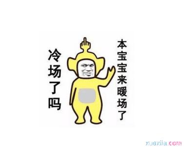 比较奇葩的个性签名 奇葩的个性签名