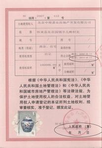 小产权房过户手续 鄞州哪里有小产权房？买小产权房要办哪些手续