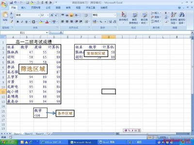 excel如何横向筛选 excel2007如何横向筛选