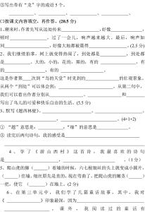 人教版四年级期中试卷 人教四年级上册语文期中试卷