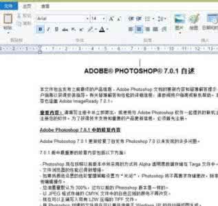 photoshop7.01简体中 Photoshop7.01官方简体中文版安装教程