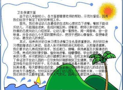 小班秋季育儿知识 秋季小班幼儿育儿知识