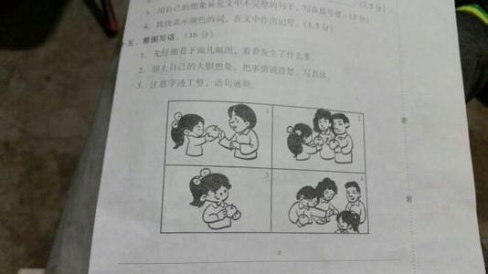 二年级看图作文范文 小学看图写话作文送苹果范文4篇