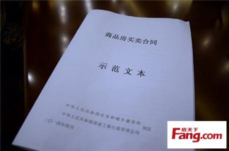 商品房买卖合同更名 商品房买卖合同更名需要注意什么？不可不知的知识