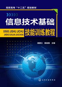 计算机基础学习心得 计算机基础技能训练报告心得3篇