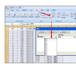 excel2007降序排列 Excel2007中进行降序排列的操作方法