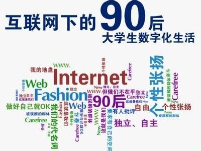 成功90后创业故事 90后互联网创业成功故事