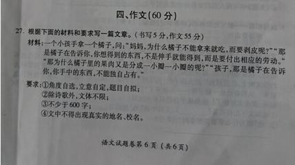 2012长沙中考满分作文：给自己一个拥抱