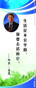 比尔盖茨给年轻人名言 比尔盖茨名言个人成功名言