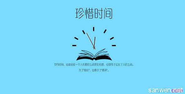 时间在流逝作文800字 时间在流逝感恩日志 时间在流逝的作文