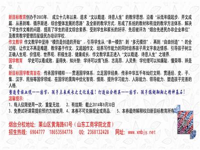 五一游烟台植物园作文 关于游烟台的作文400字