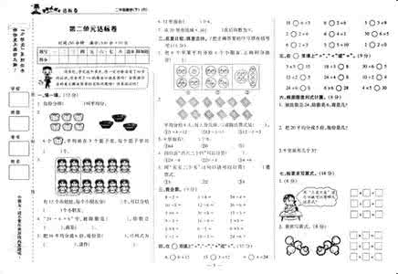 一年级下册数学测试题 黄冈小状元一年级数学下册测试卷