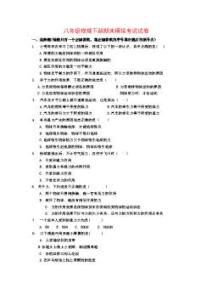 八年级下数学期末试卷 八年级英语下册期末模拟试卷