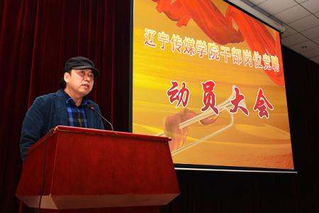 竞聘上岗演讲稿 学院院长竞聘上岗讲话稿