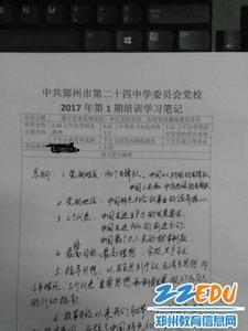 2016党员党性分析报告 教育局党员党性分析报告