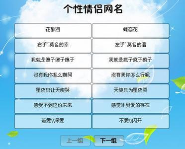 qq炫舞网名一个字繁体 一个字简单的qq繁体网名