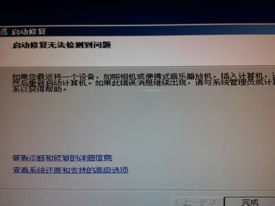 windows7无法关机 windows7无法关机怎么办