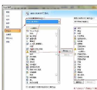 excel2007 启用宏设置 excel2007如何启用宏设置