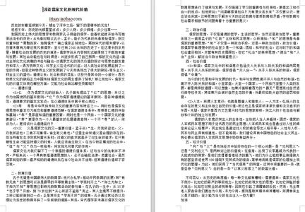 中国优秀传统文化 中国传统文化的文章_中国优秀传统文化文章