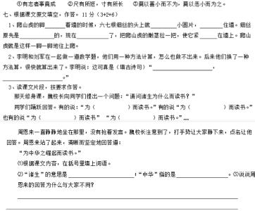 四年级上册语文期末卷 小学四年级语文上册期末试卷及答案