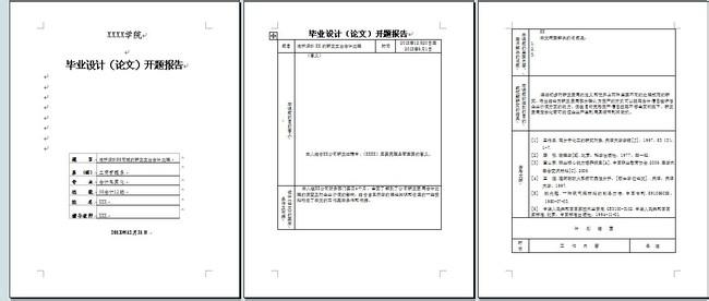 会计电算化档案管理 电算化会计档案的管理论文