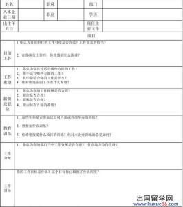 个人鉴定表自我评价 个人工作鉴定表自我鉴定