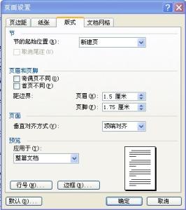 word文档2003官方下载 Word2003指定从右向左文档中节的方向教程