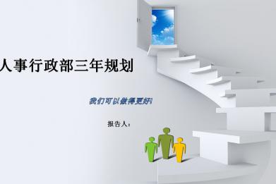 人事工作半年总结 行政人事上半年工作总结