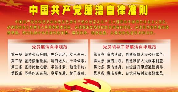 党外干部学习心得体会3篇