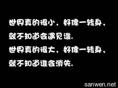 人生伤感哲理感悟句子 伤感爱情哲理句子_爱情伤感哲理感悟句子