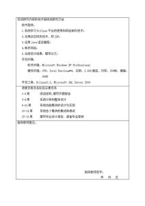 文学类开题报告范文 简单的古典文学开题报告范文