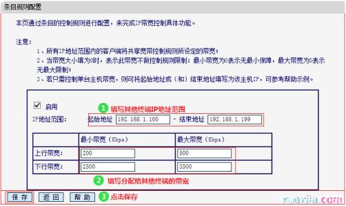 水星路由器带宽控制 水星路由器怎么设置ip带宽控制