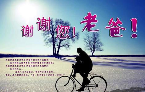 爸爸过生日祝福语简单 爸爸过生日祝福语