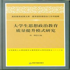 大学生政治思想鉴定 大学生思想政治方面我鉴定