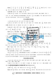 文言文数学题 北师大五年级下册数学期末试卷