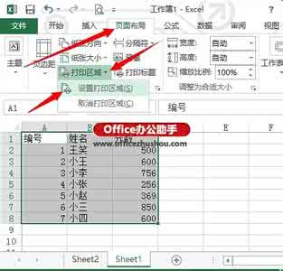 excel2013打印设置 excel2013设置打印的方法