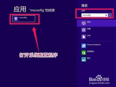 win8关闭开机启动项 win8电脑怎样关闭开机启动项