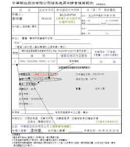 工伤个人申请书 范例 助班自我介绍申请书范例