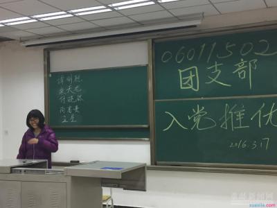 大学生入党推优演讲稿 大学入党推优演讲稿怎么写