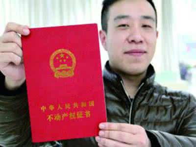 南京不动产权证 南京首本不动产权证书发出 看看你的还远吗？